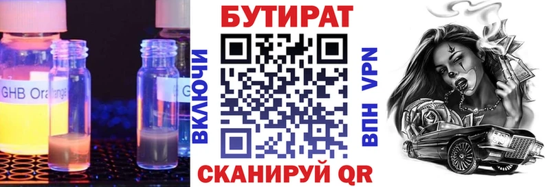 Купить где  Владимир  Бутират жидкий экстази 