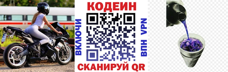 Купить где  Владимир  Кодеиновый сироп Lean Purple Drank 