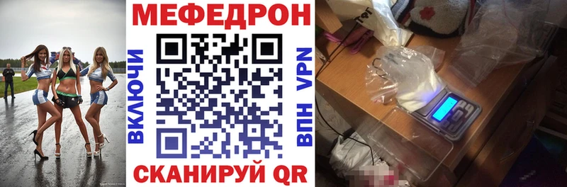 Меф  Владимир