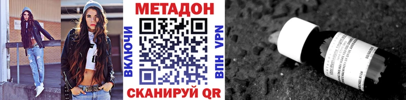 Метадон белоснежный  Купить закладки  Владимир 